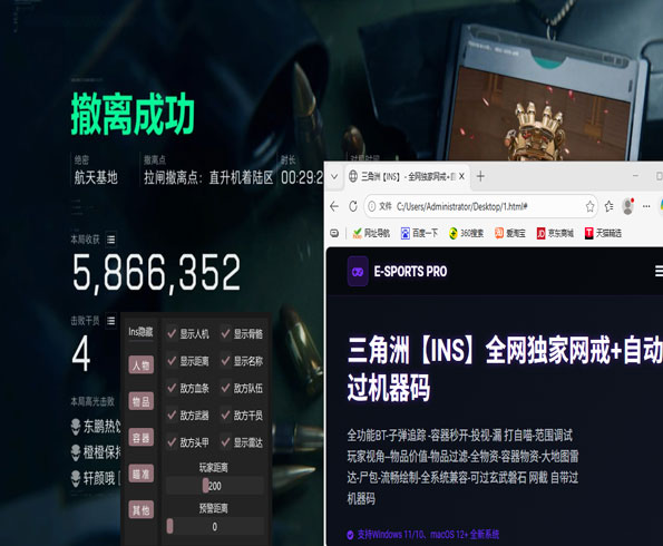 三角洲辅助兵透视自瞄效果